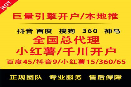 搜索开户返点实战：案例分享赚钱经验